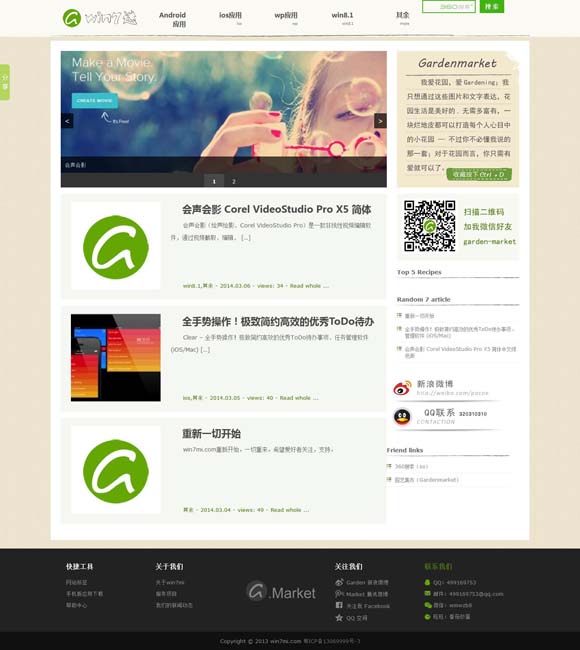 福彩3d彩吧论坛首页 综艺节目助力乡村全面振兴
